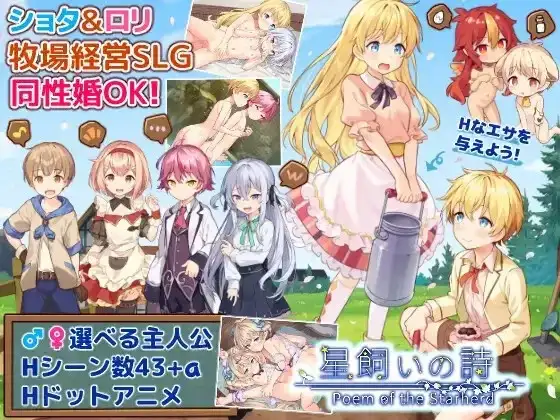 【日系RPG/官中】星之牧歌 V1.0.0(20260620) 官中步兵版【PC/1.06G】
