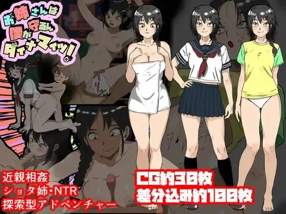 【日系RPG/AI汉化】姐姐由我来守护1.0.0【安卓/245M】
