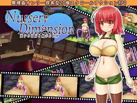 【日系RPG/官中】苗床次元迷失在触手世界的苗床1.51a 官方中文版【PC/621M】