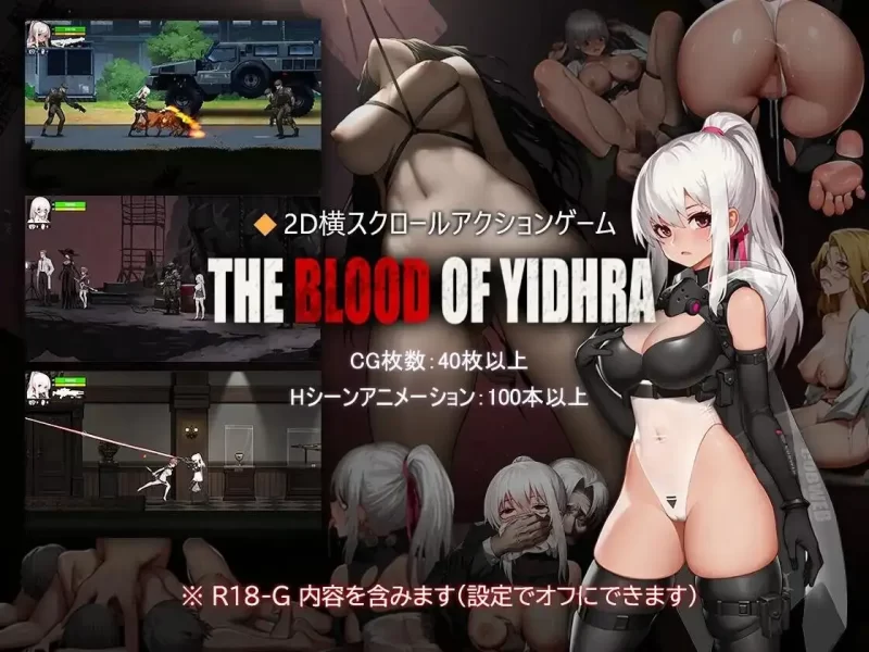 【ACT/动态】伊德拉之血 v1.0 官方中文版【PC/660M】