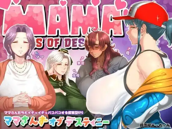 【日系RPG/AI汉化】妈妈们的命运1.0.0【安卓/1.49G】