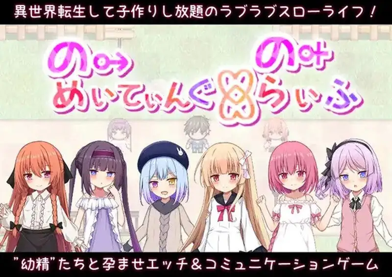 【日系RPG/AI汉化】无止境交合无尽的生命1.0.0【安卓/2.72G】