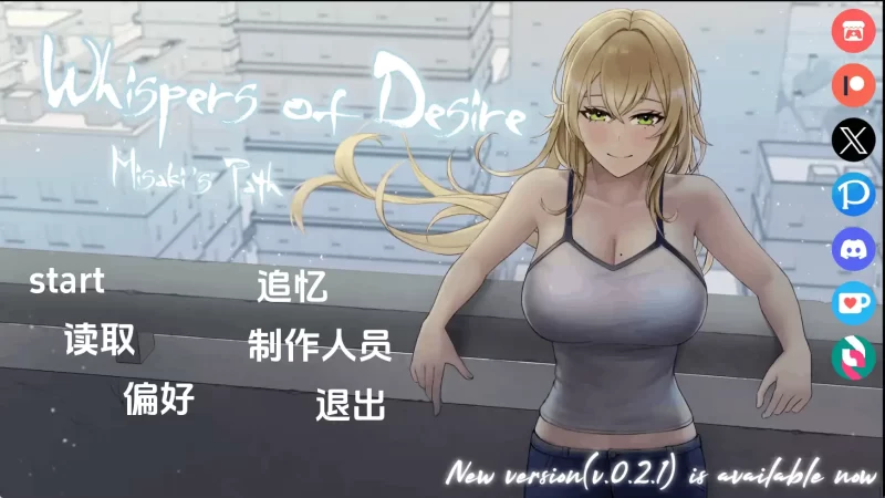 【日系SLG/汉化/动态】欲望的低语:美咲之路v0.2.0 AI版【PC+安卓/3.83G/更新】