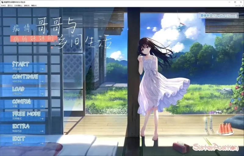 【SLG/AI汉化】痴情哥哥与病弱妹妹的乡间生活20260620+DLC(1-5)官中步兵版【PC/3.91G】