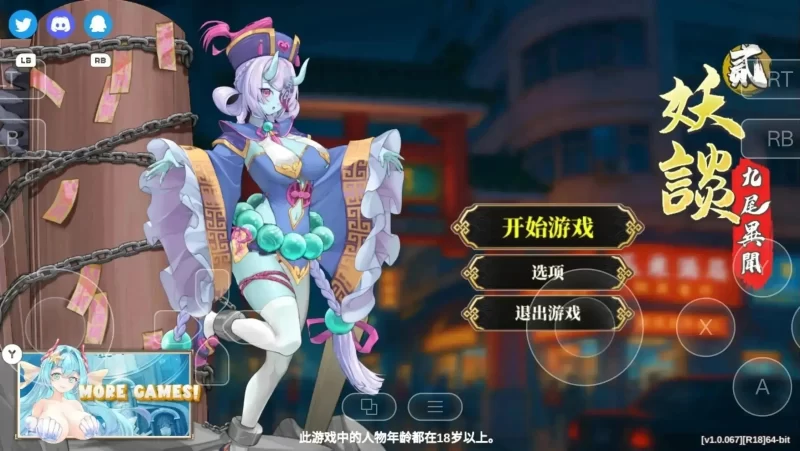 【SLG/官中】妖谈2:九尾异闻1.1.04 官中步兵版【PC/1.57G】