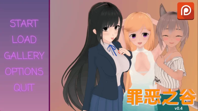 【日系SLG/汉化/沙盒】罪恶谷v0.4 AI版【PC+安卓/2.09G/更新】