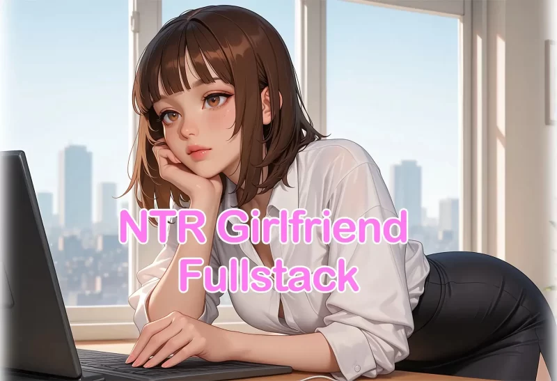 【SLG/AI汉化】NTR女友全栈 v0.8.6【PC+安卓/1.86G】