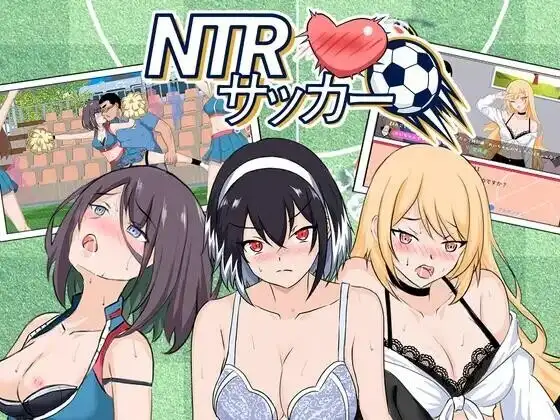 【SLG/动态】NTR足球1.0.1 官中版【PC/2.6G】