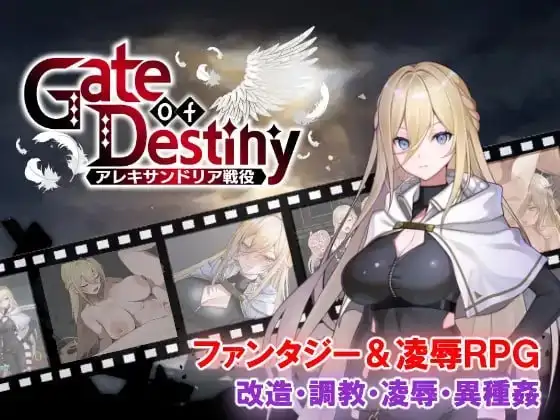 【日系RPG/AI汉化】命运之门.亚历山大战役 v 1.0【PC+安卓/1.75G】