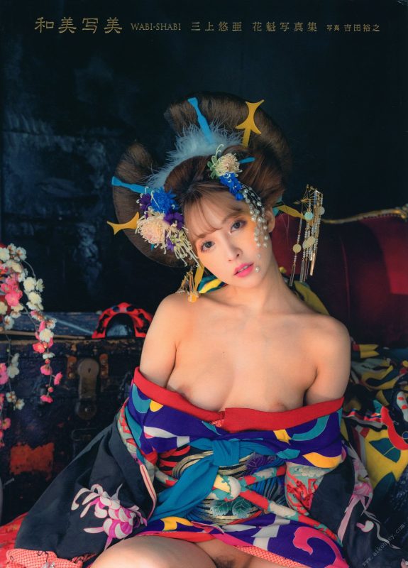 三上悠亜 - 花魁写真集 和美写美（259M）-百宝袋