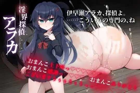 【ADV类型/动态】侦探新花:诅咒的驱魔师1.0 官中步兵版【PC+安卓/3.22G】