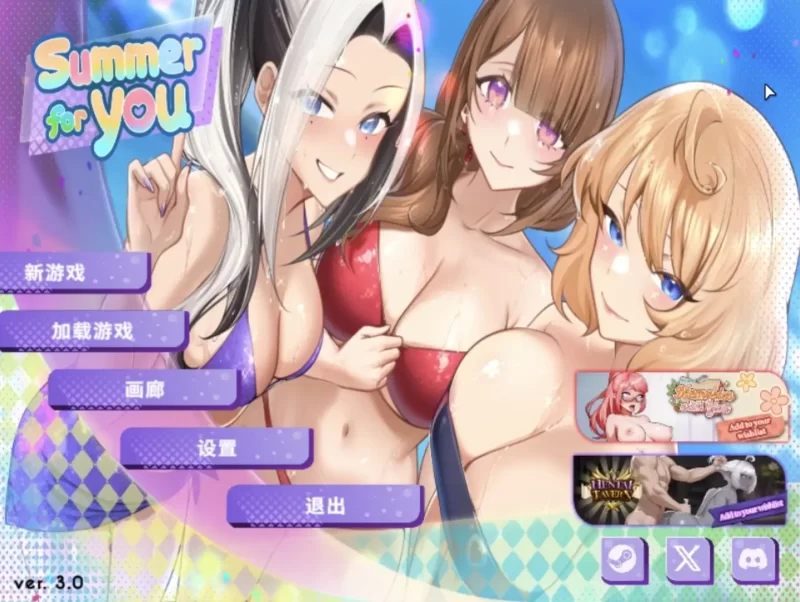【SLG/官中】夏日为你 v3.0+全DLC 官方中文版【PC/3.35G】-百宝袋