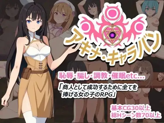 【日系RPG/AI汉化】阿基娜商队1.0.0【PC+安卓/1.32G】-百宝袋