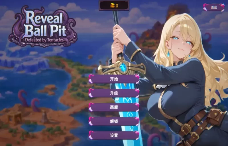 【SLG/动态】提示球坑：被触手击败 v1.0 官中步兵版【PC/270M】-百宝袋