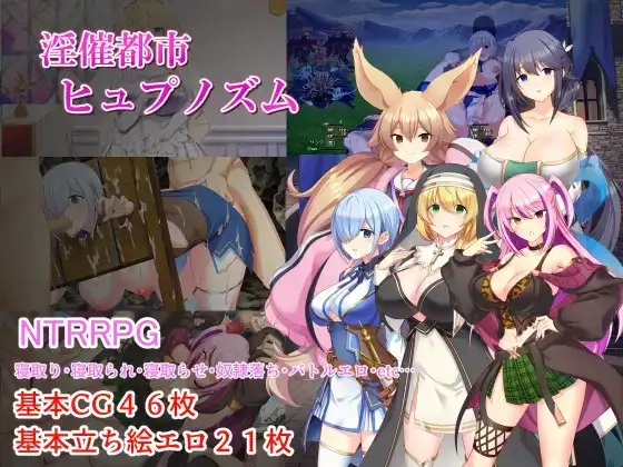 【日系RPG/AI汉化】淫催都市1.20【PC/2.5G】-百宝袋