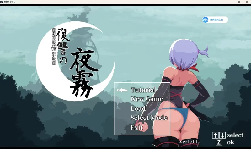 【ACT类型/2D/像素】复仇的夜雾1.0.2 官方中文版【PC/475M】